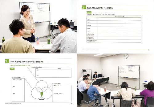 セミナーの様子
